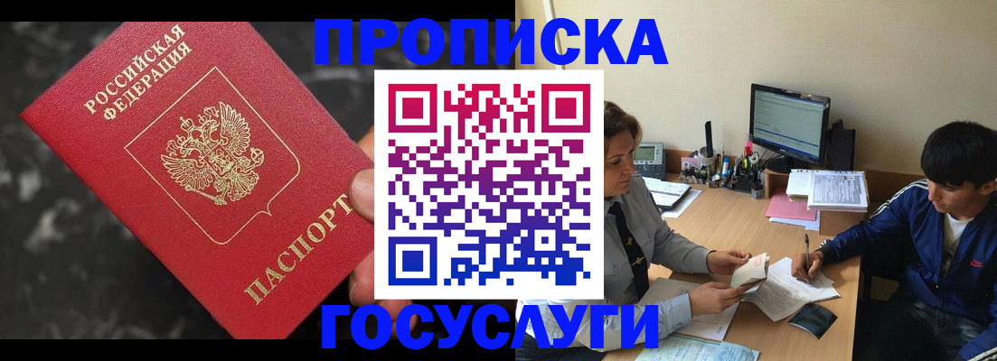 временная регистрация для всех в Астраханской области