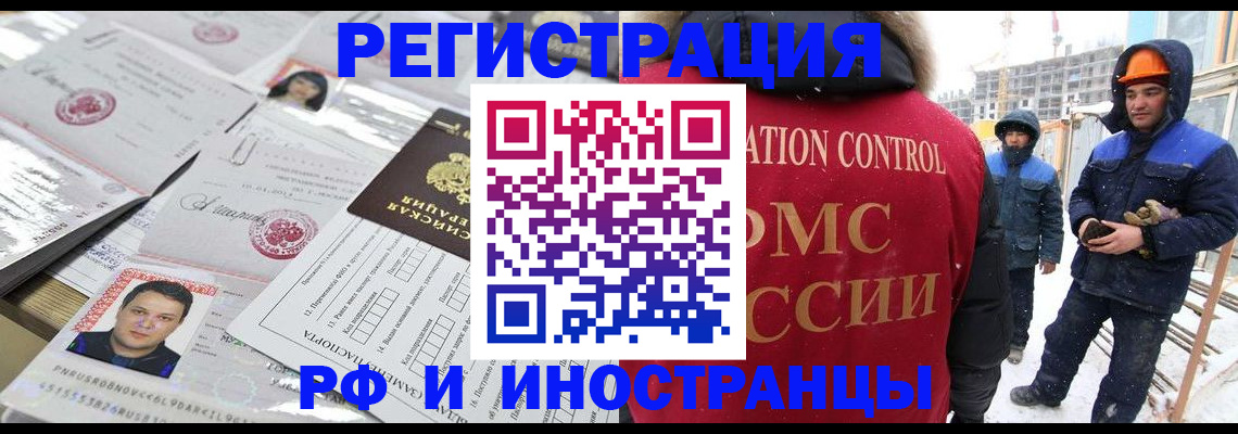 где прописаться в Астраханской области