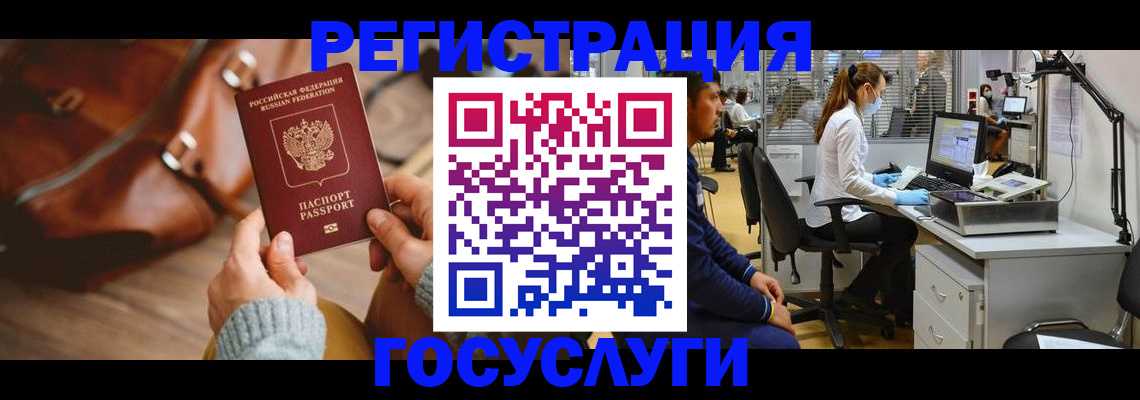 временная регистрация законно в Астраханской области